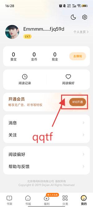 得間小說極速版官方App(得間免費小說極速版) 得間小說極速版官方App(得間免費小說極速版)