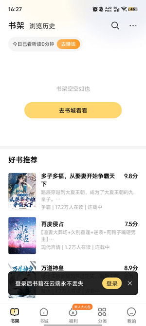 得間小說極速版官方App(得間免費小說極速版) 得間小說極速版官方App(得間免費小說極速版)