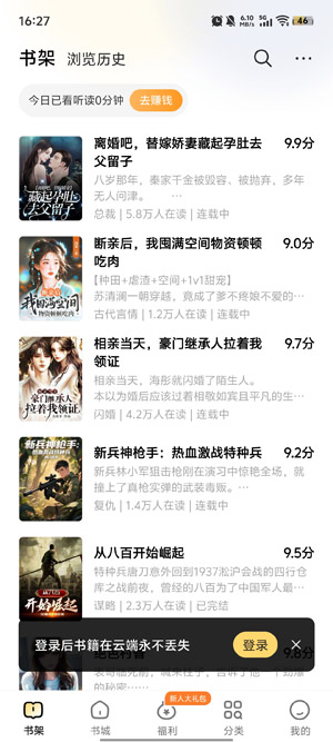 得間小說極速版官方App(得間免費小說極速版) 得間小說極速版官方App(得間免費小說極速版)