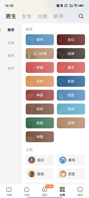 得間小說極速版官方App(得間免費小說極速版) 得間小說極速版官方App(得間免費小說極速版)