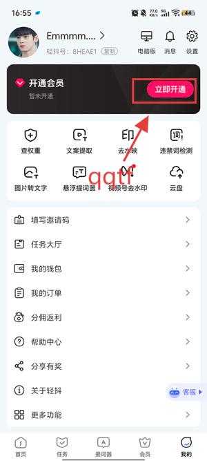 輕抖去水印工具免費版 輕抖去水印工具免費版