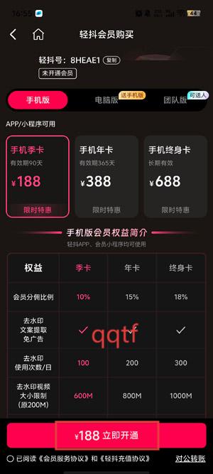 輕抖去水印工具免費版 輕抖去水印工具免費版