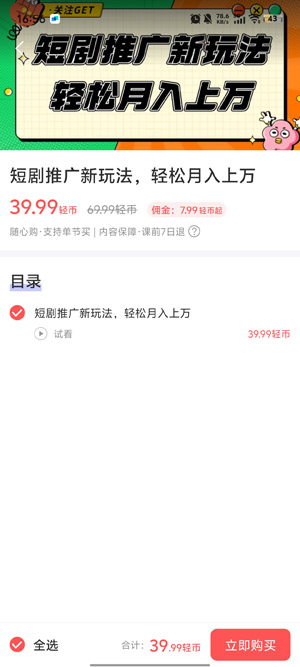 輕抖去水印工具免費版 輕抖去水印工具免費版