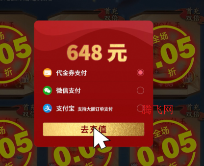 萬劍至尊0.05原價十倍返利 萬劍至尊0.05原價十倍返利