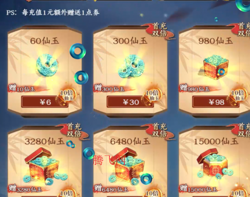 萬劍至尊0.05原價十倍返利 萬劍至尊0.05原價十倍返利