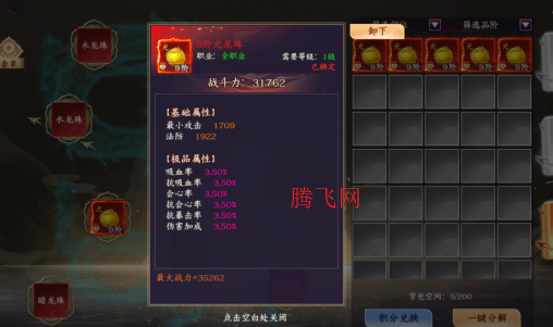 萬劍至尊0.05原價十倍返利 萬劍至尊0.05原價十倍返利