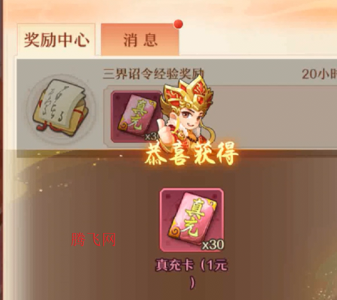 少年西游记送毕业焰金 少年西游记送毕业焰金