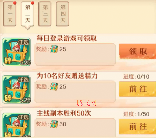 少年西游记送毕业焰金 少年西游记送毕业焰金