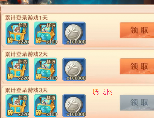 少年西游记送毕业焰金 少年西游记送毕业焰金