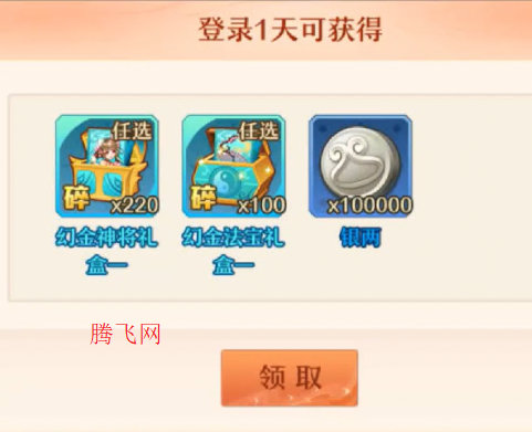 少年西游记送毕业焰金 少年西游记送毕业焰金