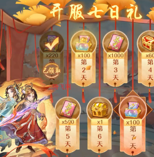 少年西游记送毕业焰金 少年西游记送毕业焰金