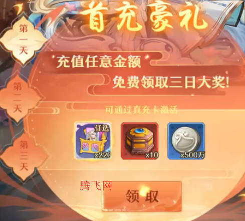 少年西游记送毕业焰金 少年西游记送毕业焰金