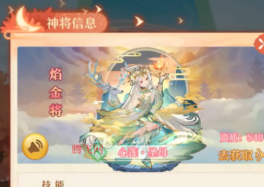 少年西游记送毕业焰金 少年西游记送毕业焰金