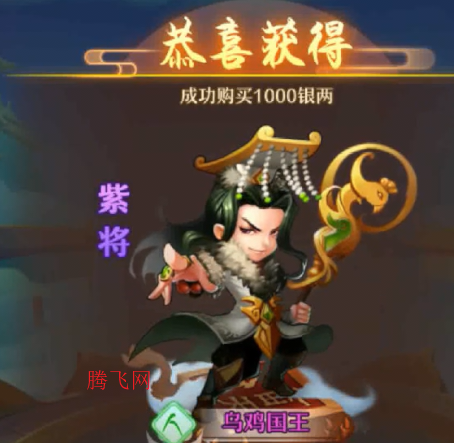 少年西游记送毕业焰金 少年西游记送毕业焰金