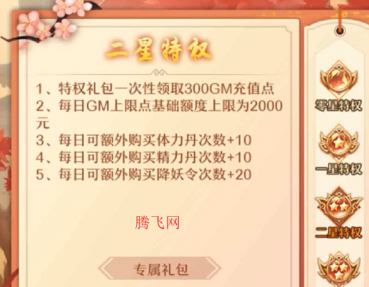 少年西游记送毕业焰金 少年西游记送毕业焰金