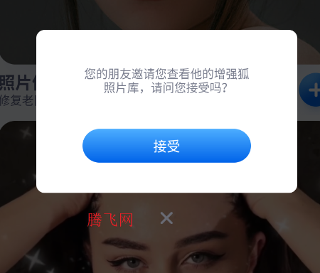 增强狐狸修图app手机版 增强狐狸修图app手机版
