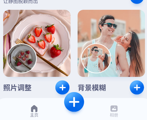 增强狐狸修图app手机版 增强狐狸修图app手机版