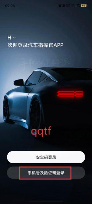 汽车指挥官app最新版 汽车指挥官app最新版