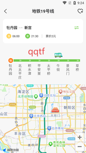 随行公交app官方版 随行公交app官方版