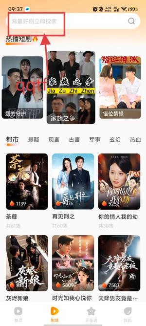 红柿免费短剧app最新版 红柿免费短剧app最新版