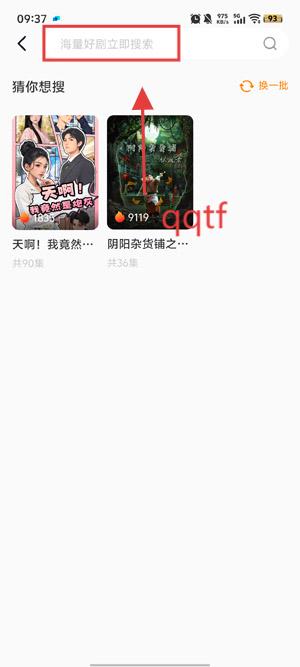 红柿免费短剧app最新版 红柿免费短剧app最新版