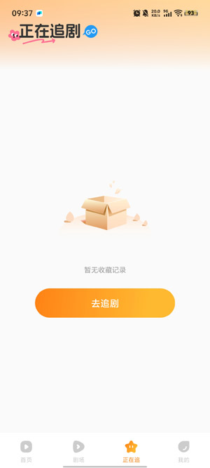 红柿免费短剧app最新版 红柿免费短剧app最新版