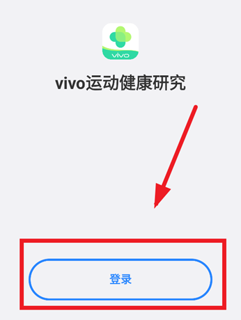 vivo运动健康研究app最新版 vivo运动健康研究app最新版