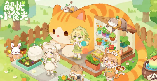 解忧小食光手游官方版 解忧小食光手游官方版