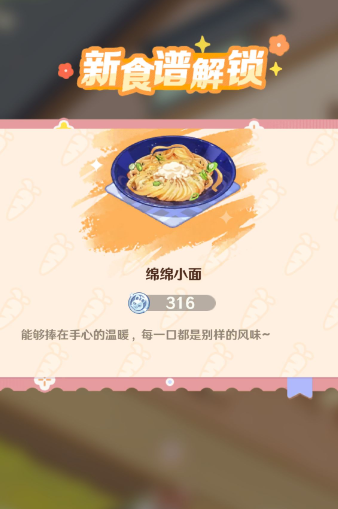 解忧小食光手游官方版 解忧小食光手游官方版