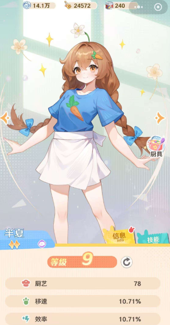 解忧小食光手游官方版 解忧小食光手游官方版