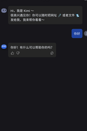 KimiChat官方版app KimiChat官方版app