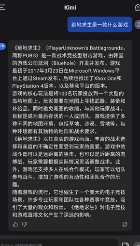 KimiChat官方版app KimiChat官方版app