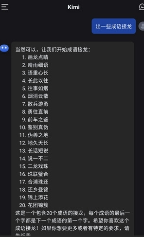 KimiChat官方版app KimiChat官方版app