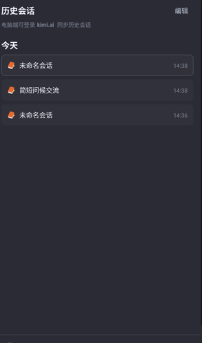 KimiChat官方版app KimiChat官方版app