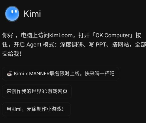 KimiChat官方版app KimiChat官方版app