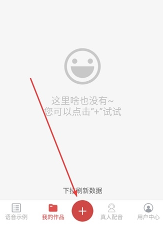 朗读女配音app手机版 朗读女配音app手机版