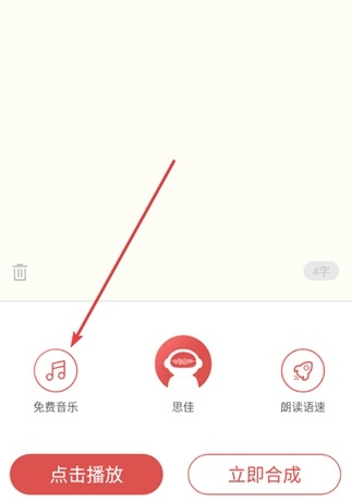朗读女配音app手机版 朗读女配音app手机版