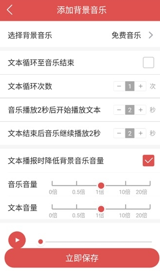 朗读女配音app手机版 朗读女配音app手机版