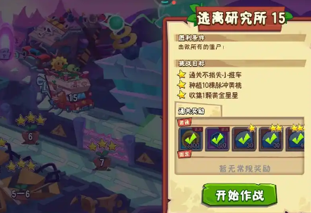 PvZ 3植物大戰僵尸3正版官方版 PvZ 3植物大戰僵尸3正版官方版