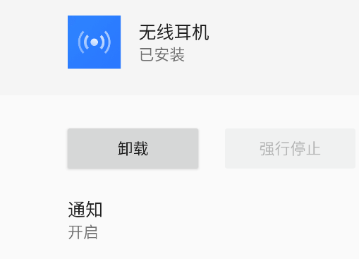oppo無線耳機app官方版(原歡律) oppo無線耳機app官方版(原歡律)