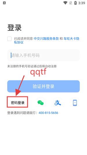 車旺大卡貨車定位免費版 車旺大卡貨車定位免費版