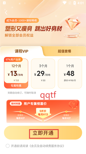 熱汗舞蹈app官方版 熱汗舞蹈app官方版