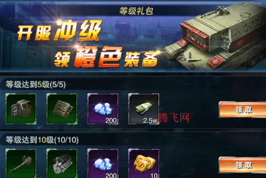 战地荣耀0.1折 战地荣耀0.1折