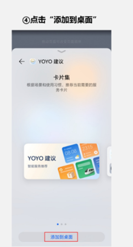 榮耀YOYO建議APP官方版 榮耀YOYO建議APP官方版
