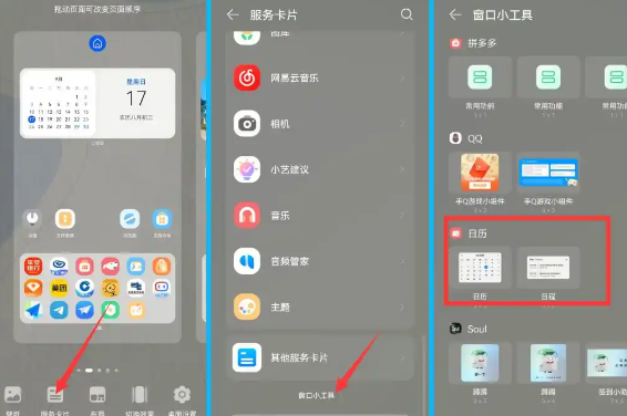榮耀日歷app官方版 榮耀日歷app官方版