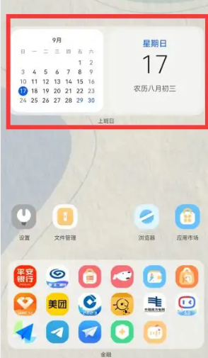 榮耀日歷app官方版 榮耀日歷app官方版