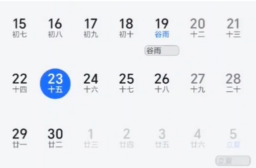 榮耀日歷app官方版 榮耀日歷app官方版