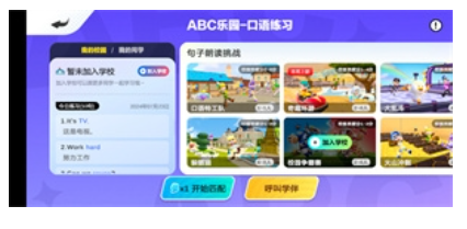 ABC Zone英语角app手机版 ABC Zone英语角app手机版