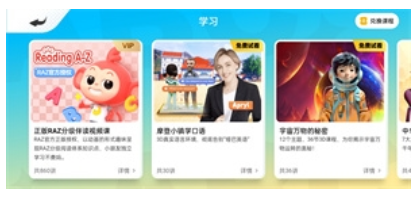 ABC Zone英语角app手机版 ABC Zone英语角app手机版