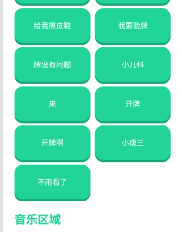 我要验牌语音盒子app手机版 我要验牌语音盒子app手机版
